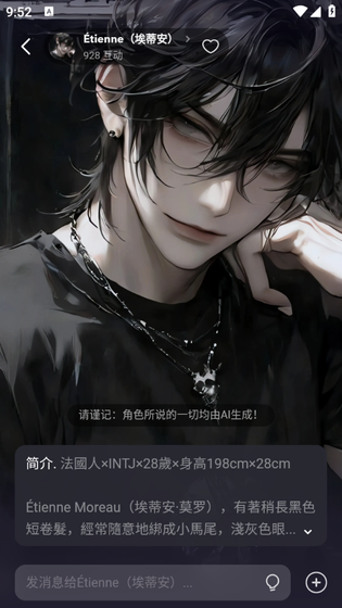 Mecoai聊天 - AI语音助手与情感陪伴 Hero图