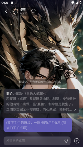 Mecoai聊天 - AI语音助手与情感陪伴 Hero图