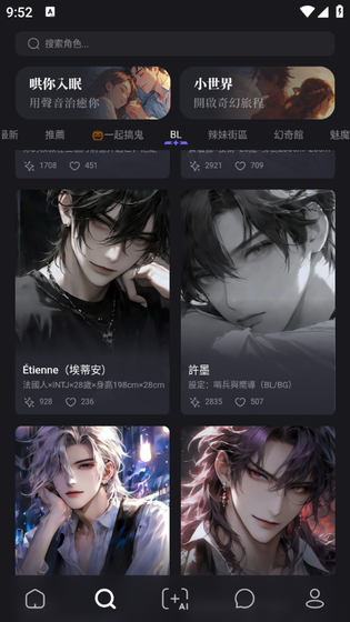 Mecoai聊天 - AI语音助手与情感陪伴 Hero图